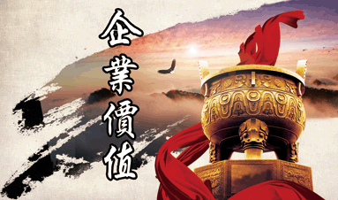 價(jià)值觀(guān)