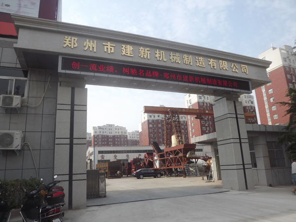 混凝土攪拌站廠(chǎng)家