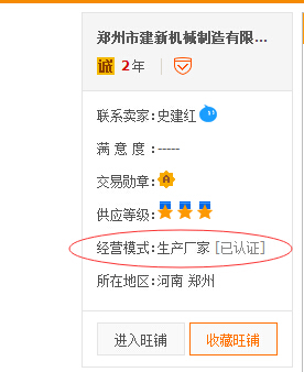 建新機械生產(chǎn)廠(chǎng)家認證