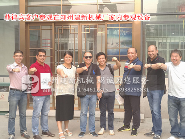 菲律賓客戶(hù)參觀(guān)鄭州建新機械