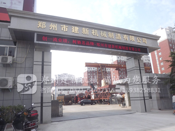 混凝土攪拌站設備生產(chǎn)廠(chǎng)家