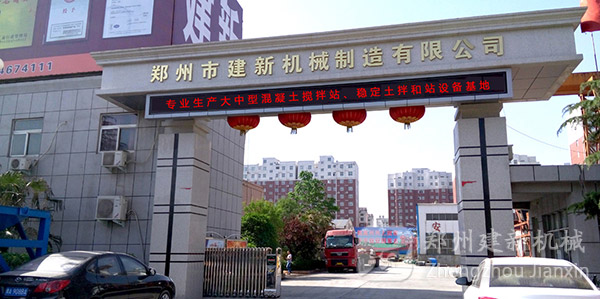 建新機械喜迎“開(kāi)門(mén)紅” 新年開(kāi)啟新征程